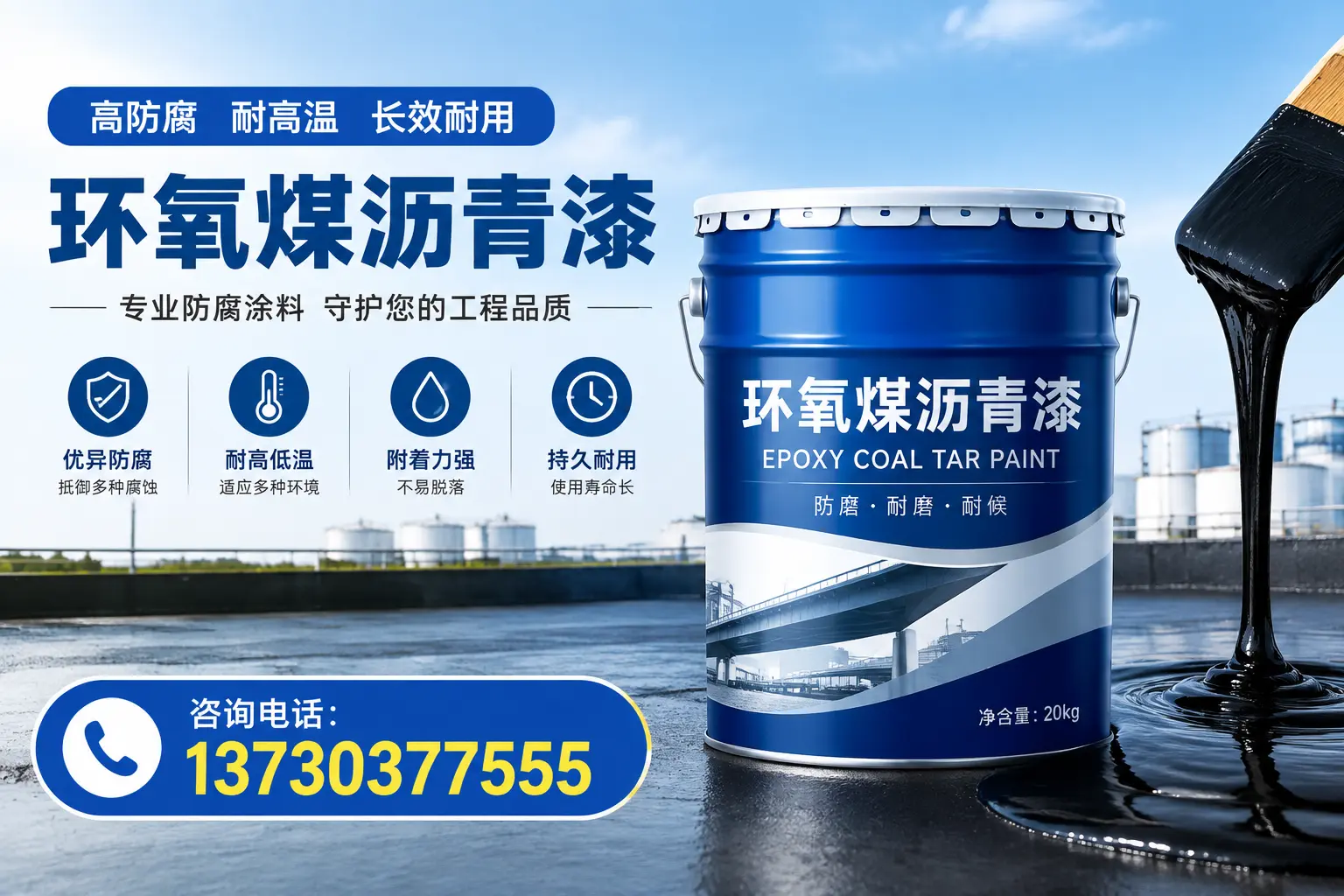在三沙使用环氧煤沥青漆的常见误区解析
