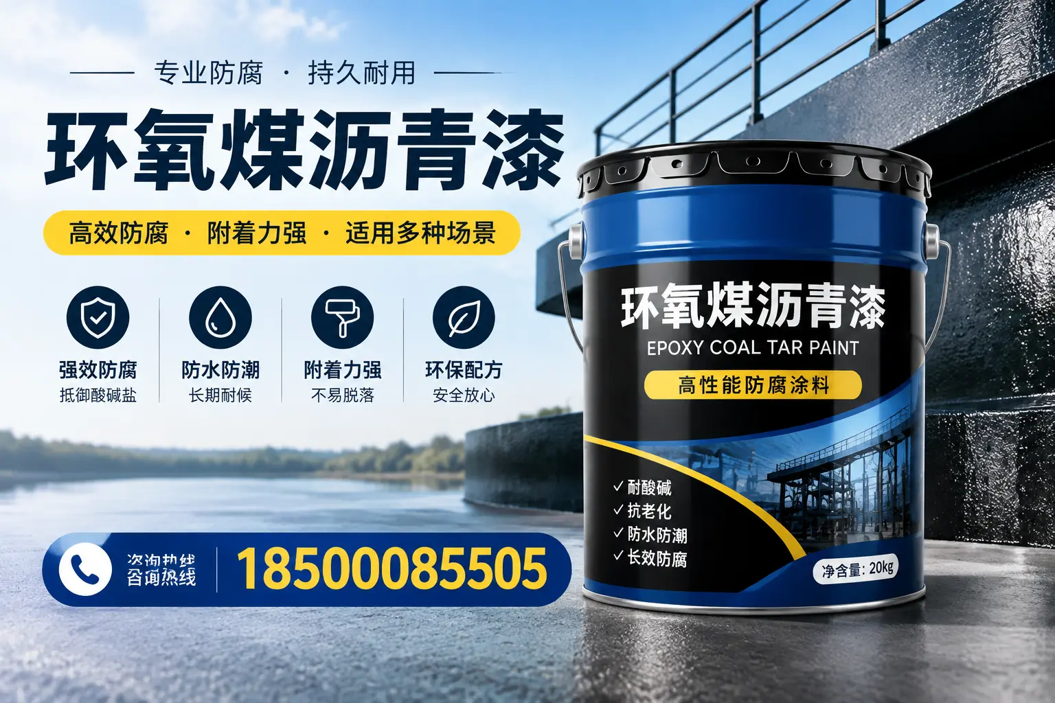 环氧煤沥青漆在不同气候条件下的表现分析，三沙适用性