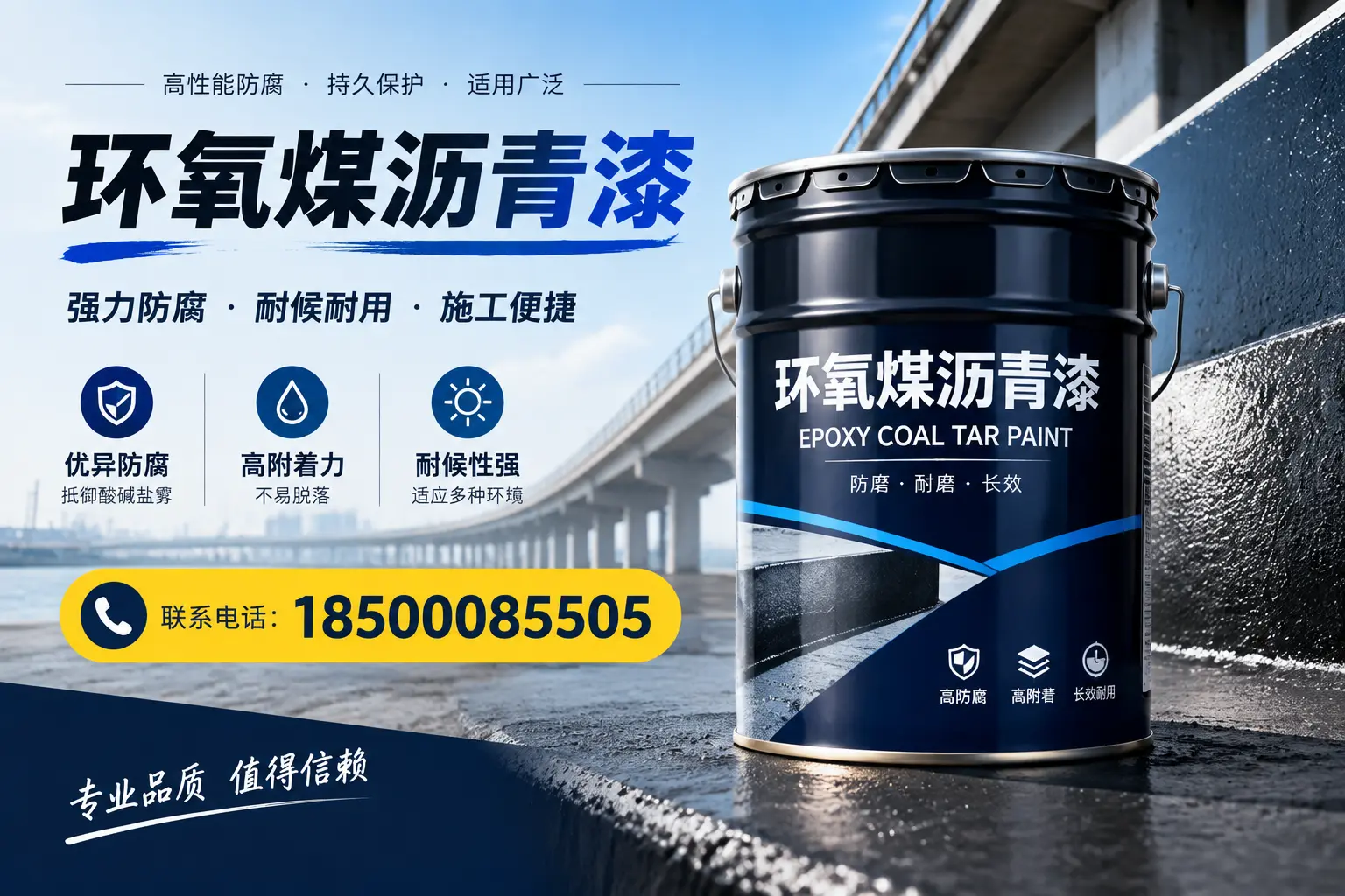 环氧煤沥青漆的施工方法与注意事项，确保在三沙顺利完成